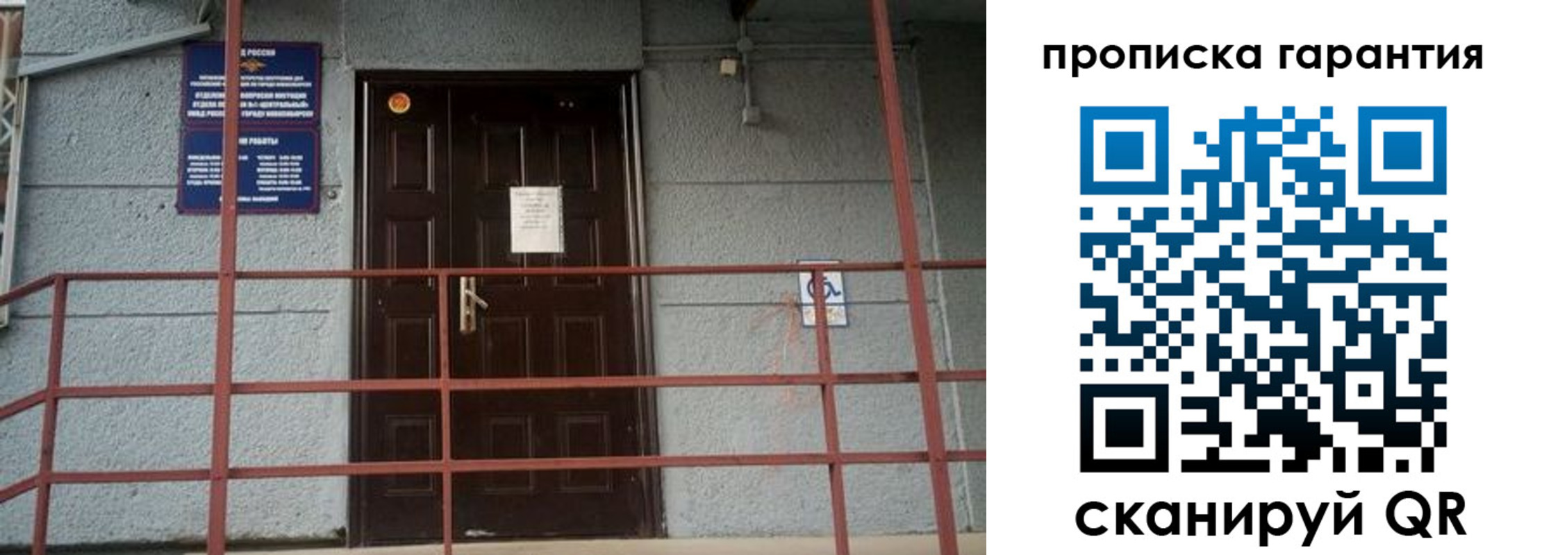 прописка для работы в Кандалакше