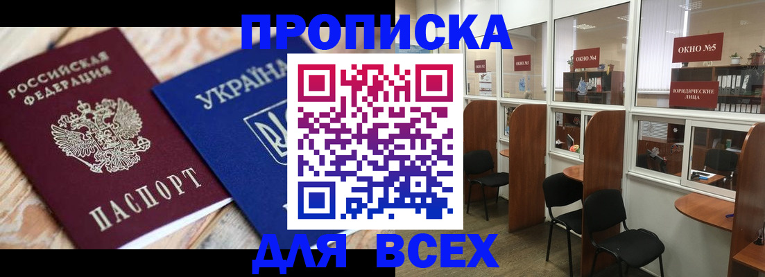 прописка для военкомата в Кандалакше