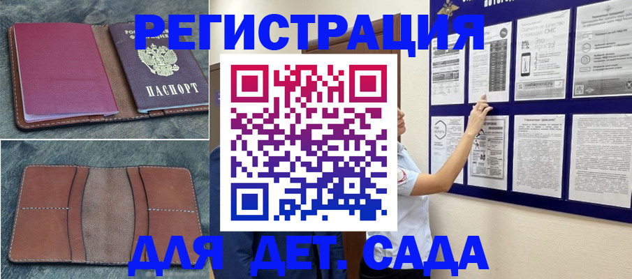 временная регистрация купить в Кандалакше