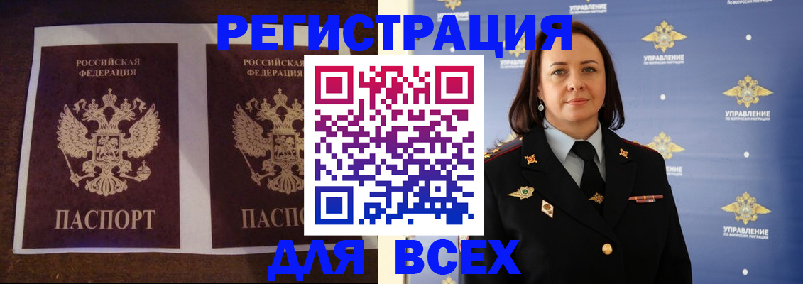 прописка поиск в Кандалакше