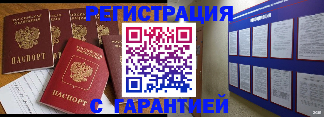 прописка для кредита в Кандалакше